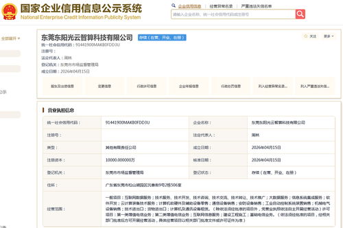 东阳光子公司签约190亿算力合同，神秘交易方引市场瞩目